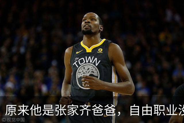 原来他是张家齐爸爸，自由职业没经济来源，美美“隐身”不关心女儿